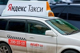 Yandex announced the purchase of the 