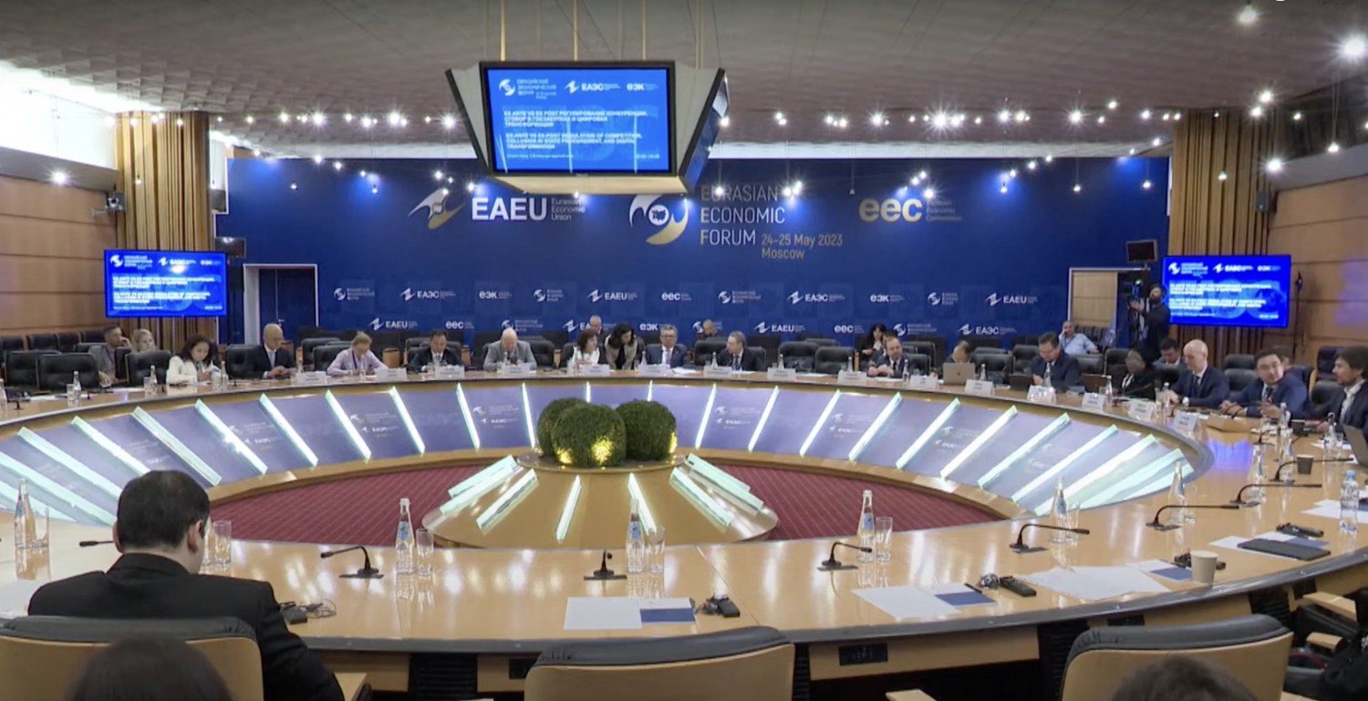 Сессия “Ex-ante vs ex-post регулирование цифровых рынков” в рамках ЕЭФ-2023