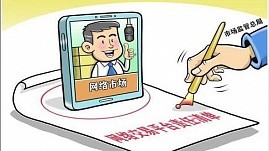 China issued Measures for the Supervision and Administration of Online Transactions