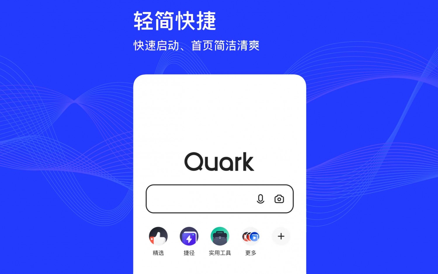 Alibaba's Quark Search Engine Fined for Harmful Content